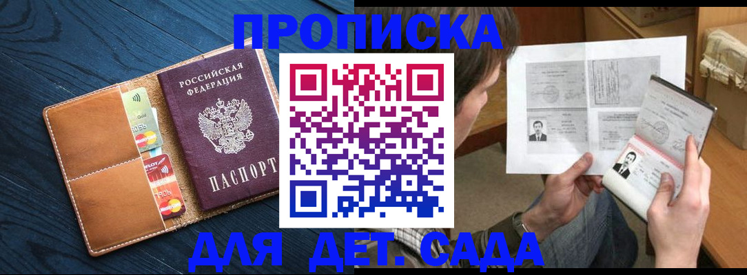 временная регистрация законно в Южно-Сахалинске