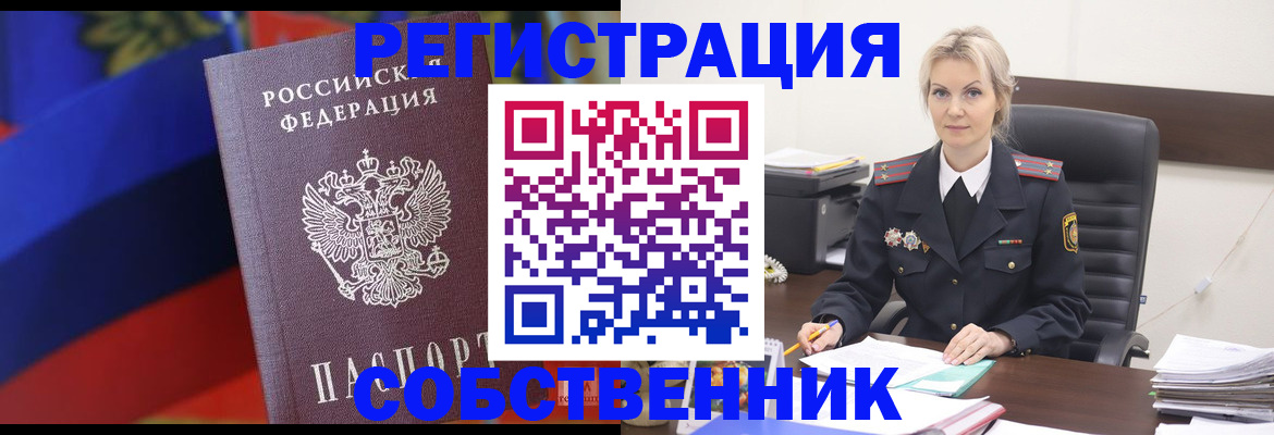 временная регистрация поиск в Южно-Сахалинске