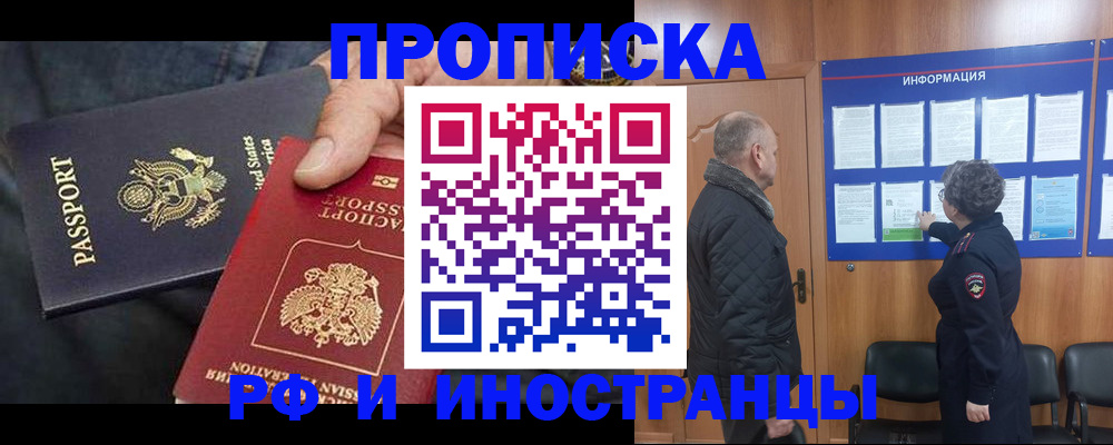 пропишу в квартире в Южно-Сахалинске