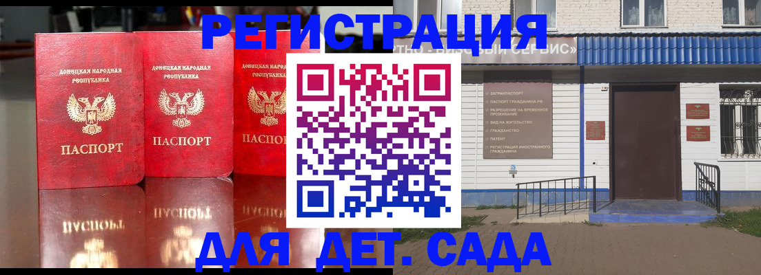 временная регистрация для школы в Южно-Сахалинске