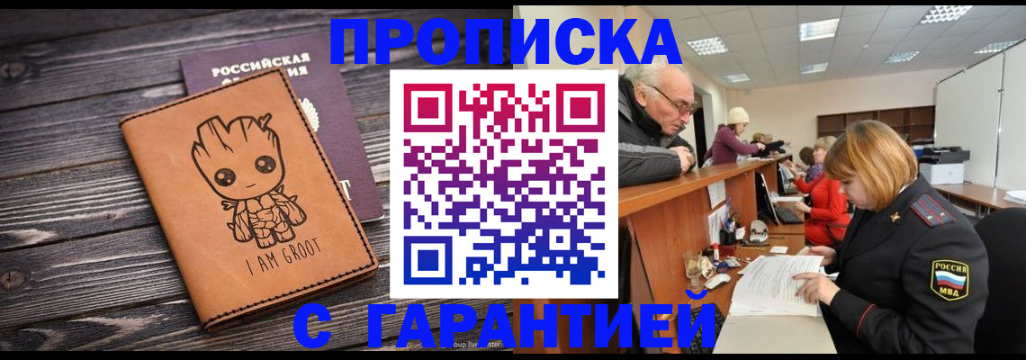 временная регистрация собственник в Южно-Сахалинске