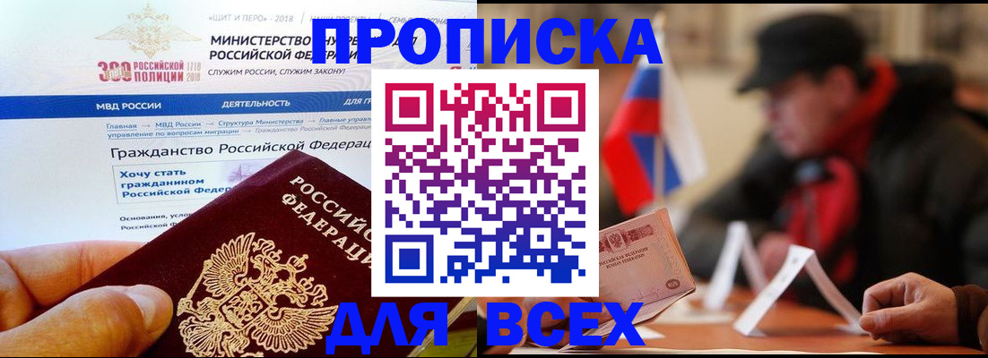 регистрация в Южно-Сахалинске