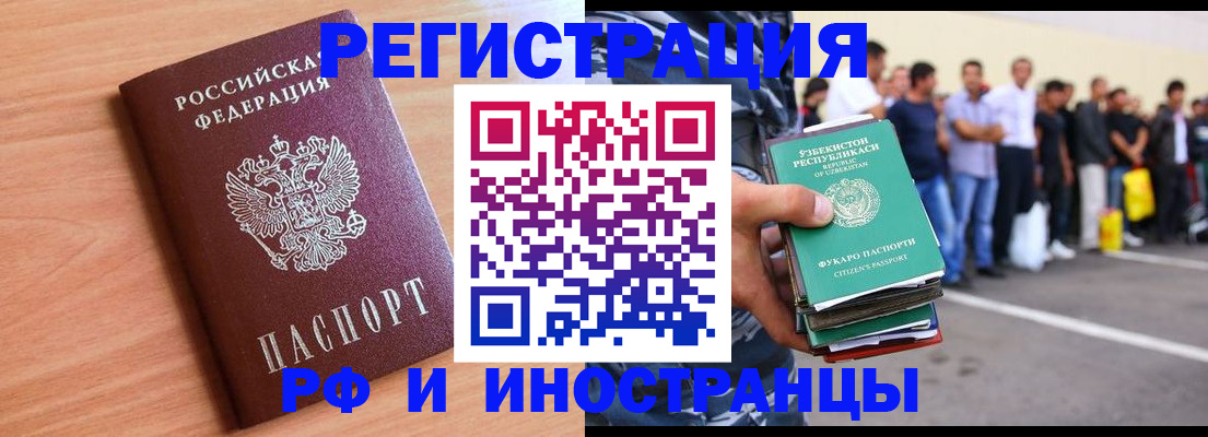 миграционный учет в Южно-Сахалинске
